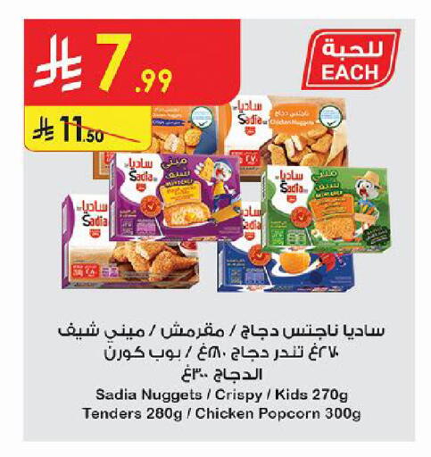 available at الدانوب in مملكة العربية السعودية, السعودية, سعودية - حائل‎