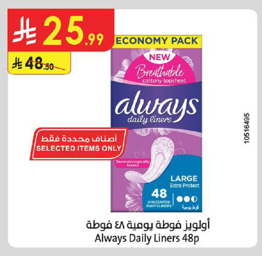 available at الدانوب in مملكة العربية السعودية, السعودية, سعودية - حائل‎
