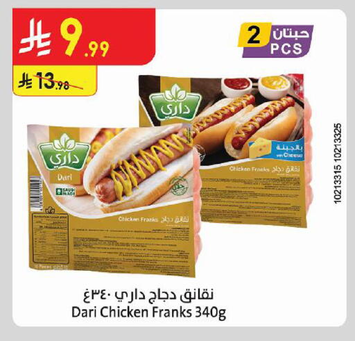 available at الدانوب in مملكة العربية السعودية, السعودية, سعودية - الرياض