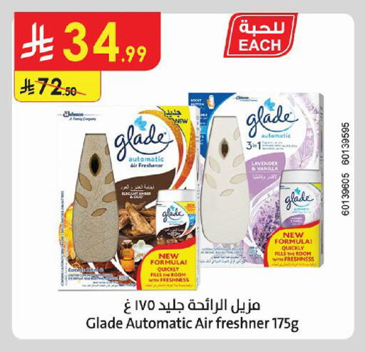 Vanilla available at الدانوب in مملكة العربية السعودية, السعودية, سعودية - حائل‎
