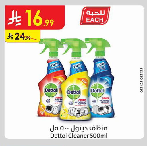 available at الدانوب in مملكة العربية السعودية, السعودية, سعودية - حائل‎