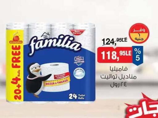 available at BIM Market  in Egypt - Cairo