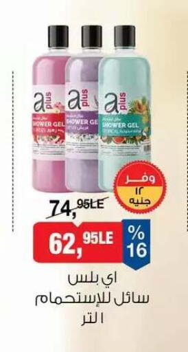 available at BIM Market  in Egypt - Cairo