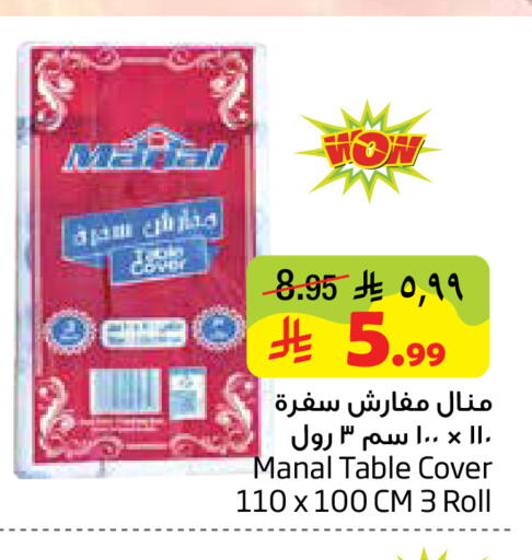 available at ليان هايبر in مملكة العربية السعودية, السعودية, سعودية - المنطقة الشرقية