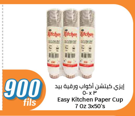 متوفر لدى سيتي هايبرماركت في الكويت - محافظة الأحمدي