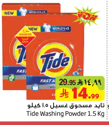 available at ليان هايبر in مملكة العربية السعودية, السعودية, سعودية - المنطقة الشرقية