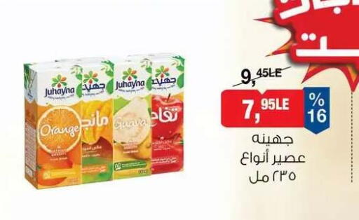 available at BIM Market  in Egypt - Cairo