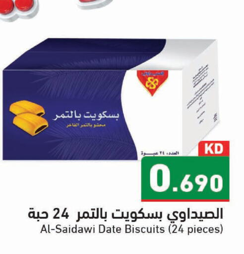 Date available at Ramez in Kuwait - Kuwait City