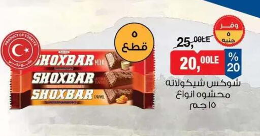available at BIM Market  in Egypt - Cairo
