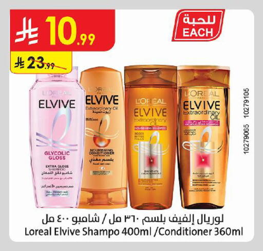 available at الدانوب in مملكة العربية السعودية, السعودية, سعودية - حائل‎