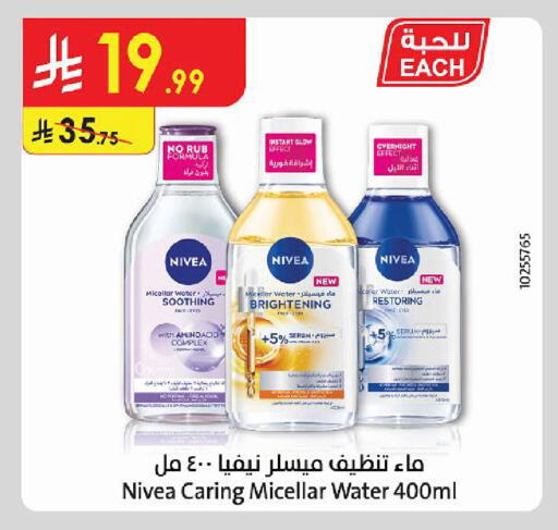 available at الدانوب in مملكة العربية السعودية, السعودية, سعودية - حائل‎