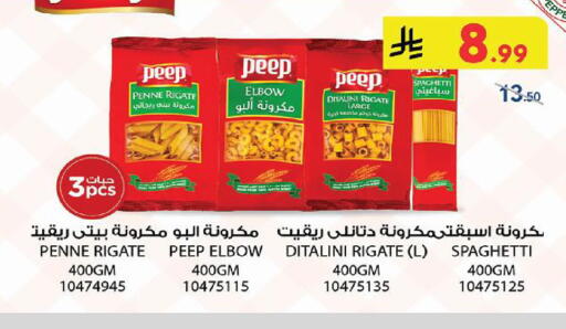 available at الدانوب in مملكة العربية السعودية, السعودية, سعودية - حائل‎