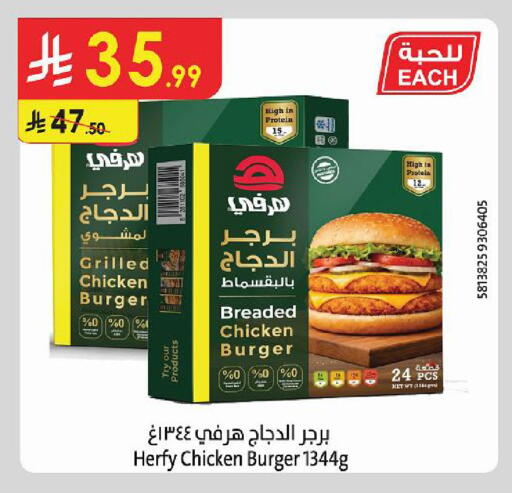 available at Danube in KSA, Saudi Arabia, Saudi - Riyadh