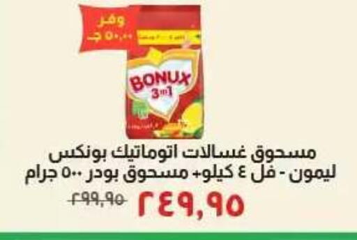 available at Kheir Zaman  in Egypt - Cairo