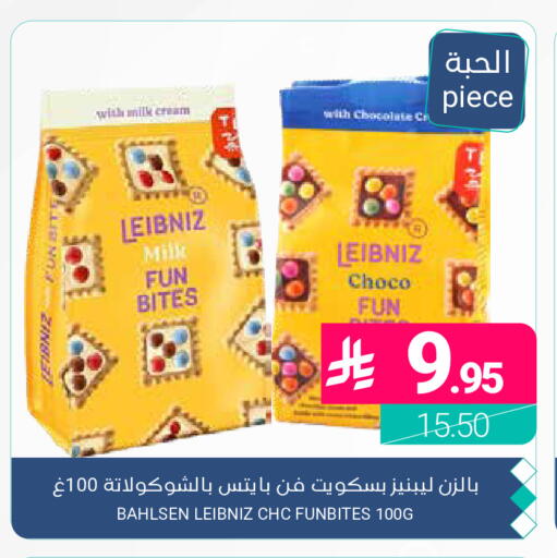 available at Muntazah Markets in KSA, Saudi Arabia, Saudi - Dammam