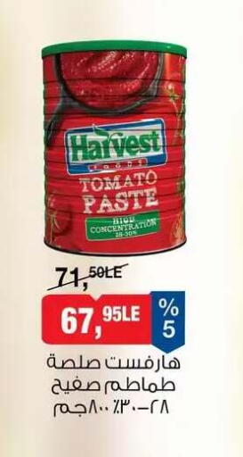 available at BIM Market  in Egypt - Cairo