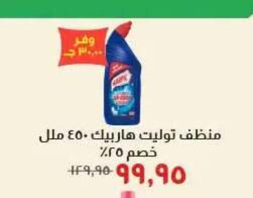 available at Kheir Zaman  in Egypt - Cairo