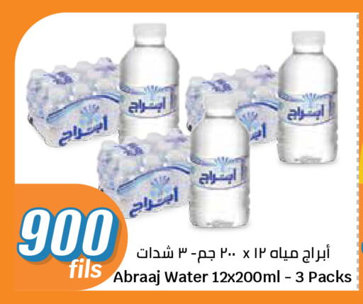 available at سيتي هايبرماركت in الكويت - مدينة الكويت
