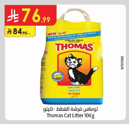 available at الدانوب in مملكة العربية السعودية, السعودية, سعودية - حائل‎