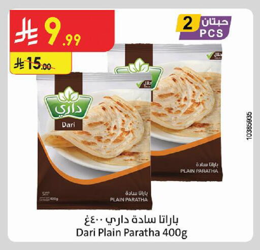 available at الدانوب in مملكة العربية السعودية, السعودية, سعودية - حائل‎