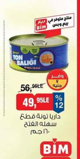 available at BIM Market  in Egypt - Cairo