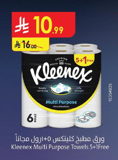 available at الدانوب in مملكة العربية السعودية, السعودية, سعودية - حائل‎