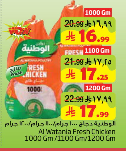 available at ليان هايبر in مملكة العربية السعودية, السعودية, سعودية - المنطقة الشرقية
