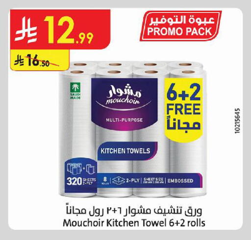 available at الدانوب in مملكة العربية السعودية, السعودية, سعودية - حائل‎