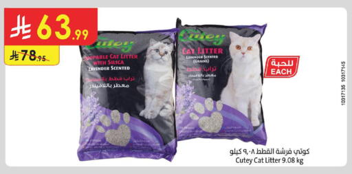 available at الدانوب in مملكة العربية السعودية, السعودية, سعودية - حائل‎