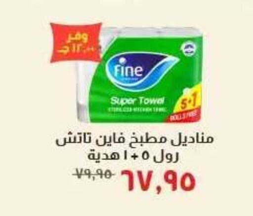 available at Kheir Zaman  in Egypt - Cairo