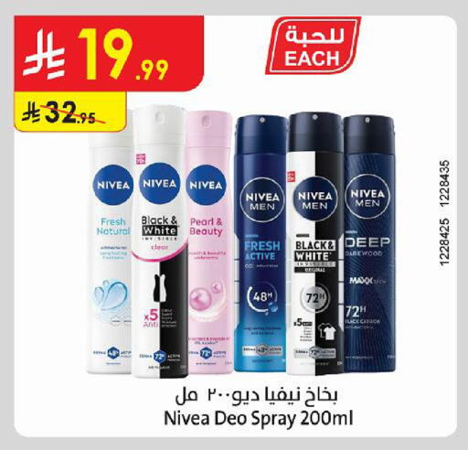 available at الدانوب in مملكة العربية السعودية, السعودية, سعودية - حائل‎