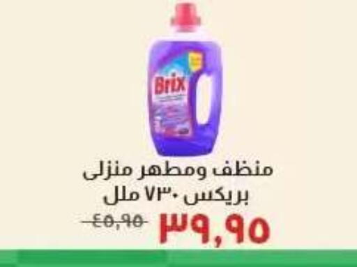 available at Kheir Zaman  in Egypt - Cairo