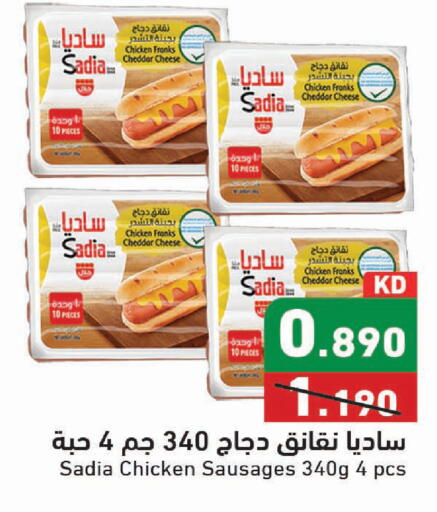 available at Ramez in Kuwait - Kuwait City