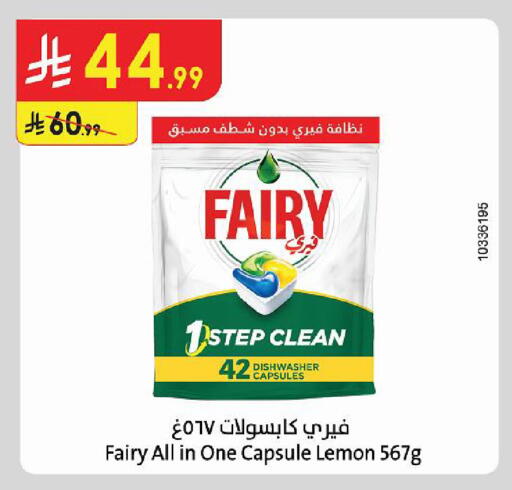 Lemon available at الدانوب in مملكة العربية السعودية, السعودية, سعودية - حائل‎