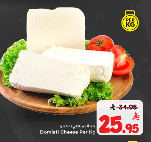 available at مارك & سيف in مملكة العربية السعودية, السعودية, سعودية - الأحساء‎