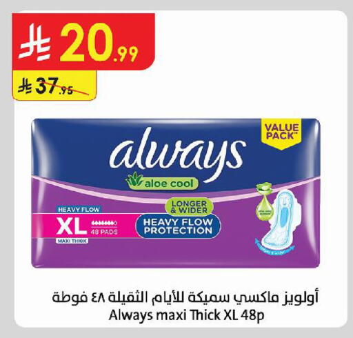 available at الدانوب in مملكة العربية السعودية, السعودية, سعودية - حائل‎