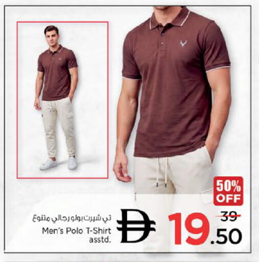 available at نستو هايبرماركت in الإمارات العربية المتحدة , الامارات - ٱلْعَيْن‎