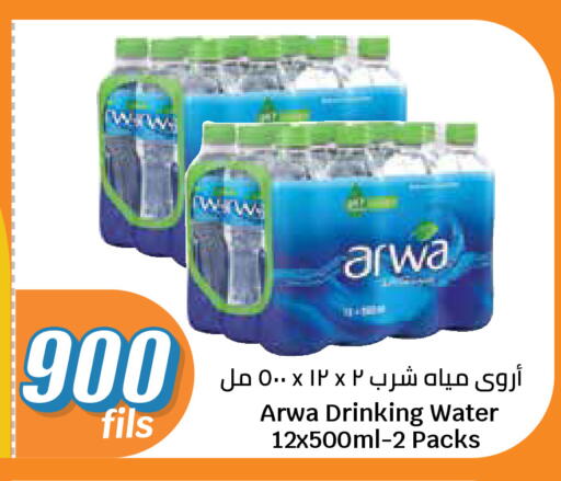 available at سيتي هايبرماركت in الكويت - مدينة الكويت