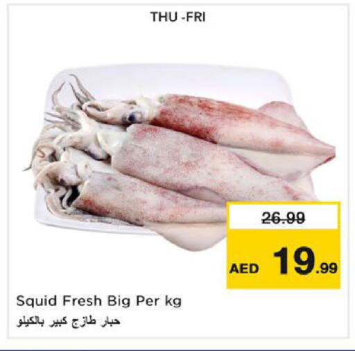 available at نستو هايبرماركت in الإمارات العربية المتحدة , الامارات - ٱلْعَيْن‎