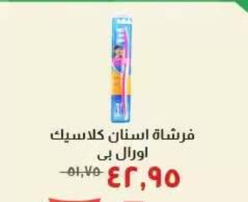 available at خير زمان in Egypt - القاهرة