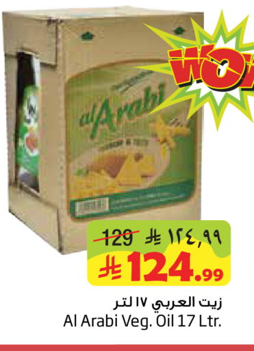 available at ليان هايبر in مملكة العربية السعودية, السعودية, سعودية - المنطقة الشرقية
