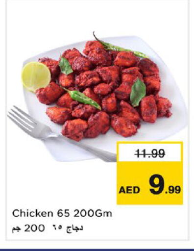 available at نستو هايبرماركت in الإمارات العربية المتحدة , الامارات - ٱلْعَيْن‎