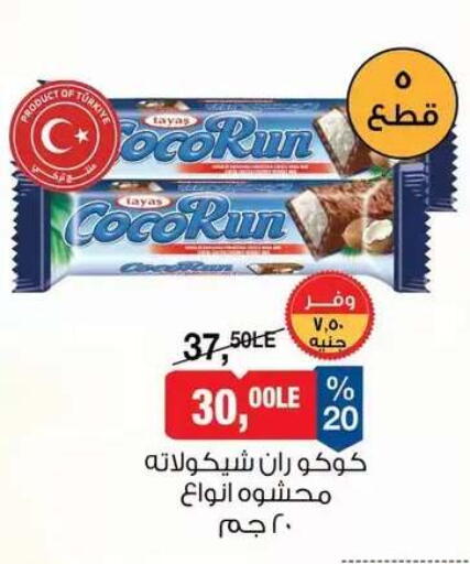 available at BIM Market  in Egypt - Cairo