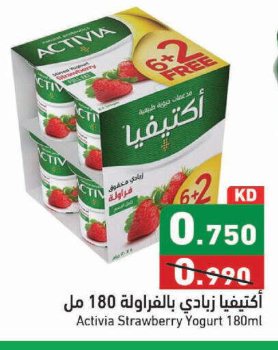 Strawberry available at Ramez in Kuwait - Kuwait City