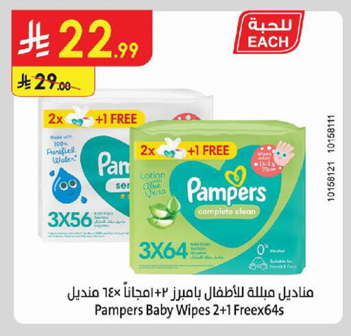 available at الدانوب in مملكة العربية السعودية, السعودية, سعودية - حائل‎