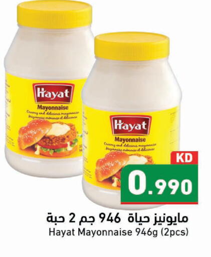 available at Ramez in Kuwait - Kuwait City