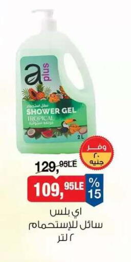 available at BIM Market  in Egypt - Cairo