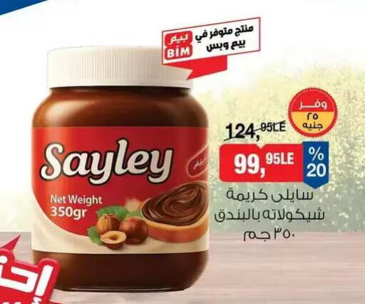 available at BIM Market  in Egypt - Cairo