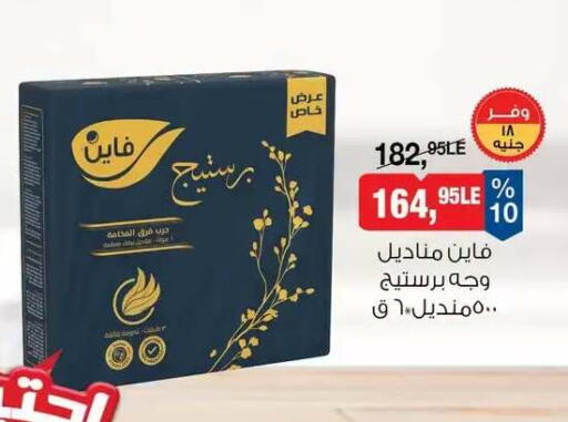 available at بيم ماركت in Egypt - القاهرة