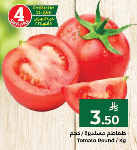 Tomato available at كبايان هايبرماركت in مملكة العربية السعودية, السعودية, سعودية - ينبع